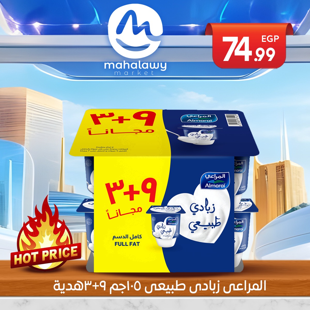 el-mahallawy-sons offers from 23sep to 1sep 2025 عروض اولاد المحلاوى من 23 سبتمبر حتى 1 سبتمبر 2025 صفحة رقم 23
